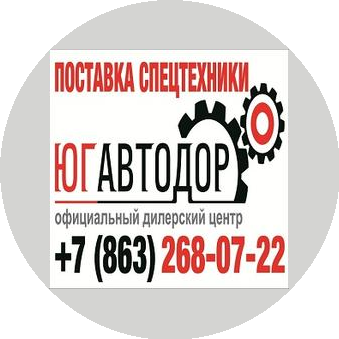 Югавтодор