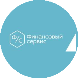 Финансовый сервис