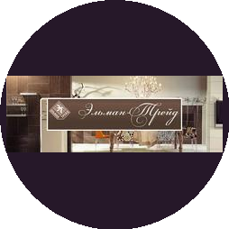 Эльман-Трейд