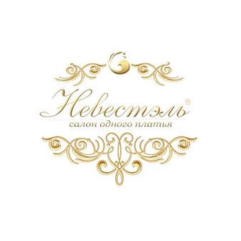 Невестэль