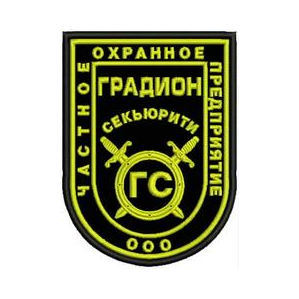 ЧОП Градион-Секьюрити