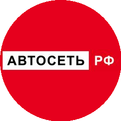 АВТОСЕТЬ.РФ