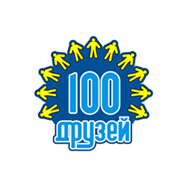Сто друзей