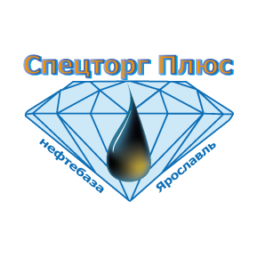 Спецторг Плюс