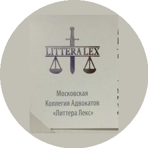 МКА Литтера Лекс