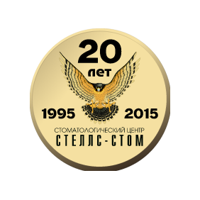 Стеллс-стом