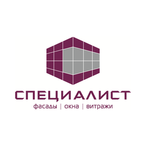 Специалист