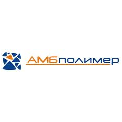 АМБПОЛИМЕР