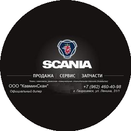 Кавминскан