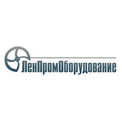 «ЛенПромОборудование»