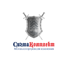 Сигма Комплект