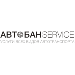 Авто-Б.А.Н. Сервис, ТОО