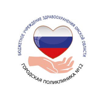 Городская поликлиника №12