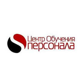 ЦЕНТР ОБУЧЕНИЯ ПЕРСОНАЛА