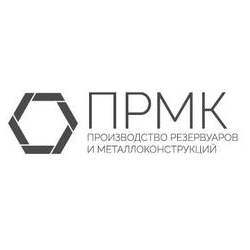ПРМК