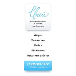 Компания ИНЕЙ