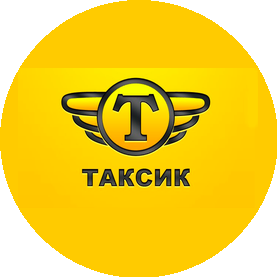 Таксик