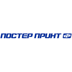Постер-Принт