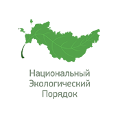 Национальный экологический порядок