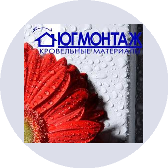 Югмонтаж