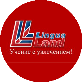НОУ Лингваленд