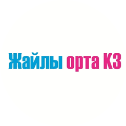 Жайлы орта КЗ, ТОО