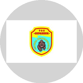Охранник