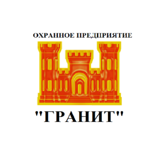 ЧОП Гранит
