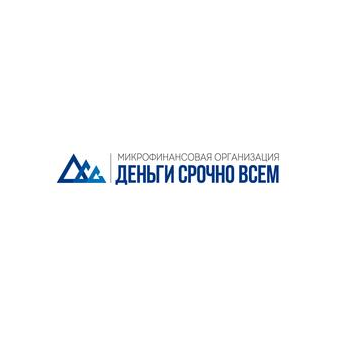 Деньги Срочно Всем