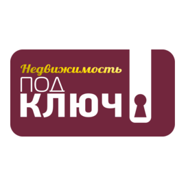 Под ключ