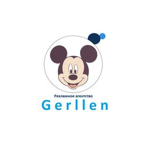 Gerllen
