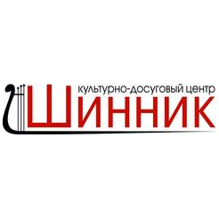 МБУК Культурно-досуговый центр Шинник