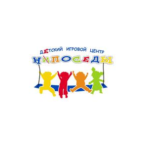 Детский игровой центр Непоседы