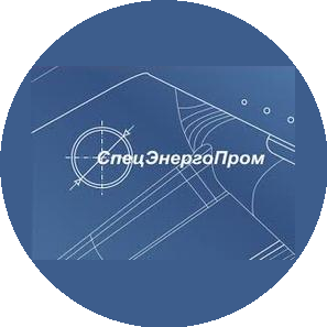 СпецЭнергоПром