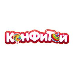 Конфитой