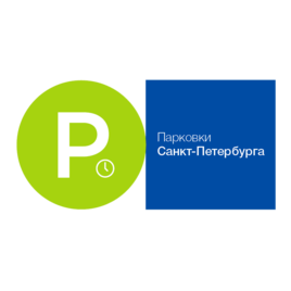 СПб ГКУ Городской центр управления парковками Санкт-Петербурга