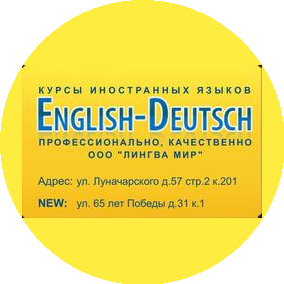Лингва мир