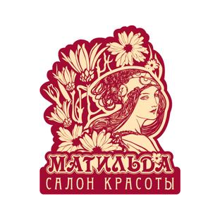 Салон красоты Матильда