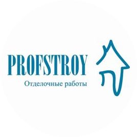 Профстрой