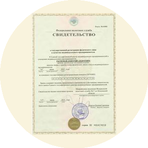 Распопов Д.А.