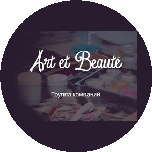 Арт эт Бьютэ
