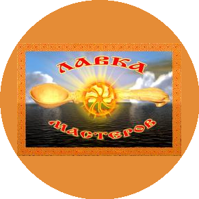 Лавка Мастеров