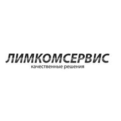 Лимкомсервис