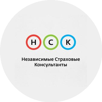Независимые Страховые Консультанты