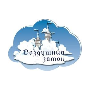 Воздушный замок