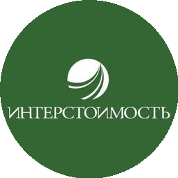 ИНТЕРСТОИМОСТЬ