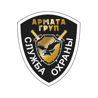 Частное охранное предприятиеАРМАТА ГРУП