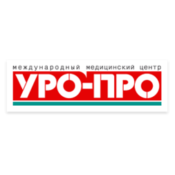 Международный Медицинский Центр УРО-ПРО