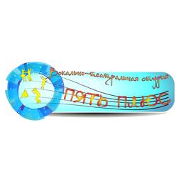 Центр развития детей и молодёжи Пять плюс