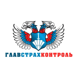 Главстрахконтроль